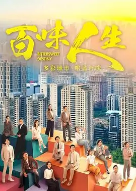 第七个夏天青春剧集海报